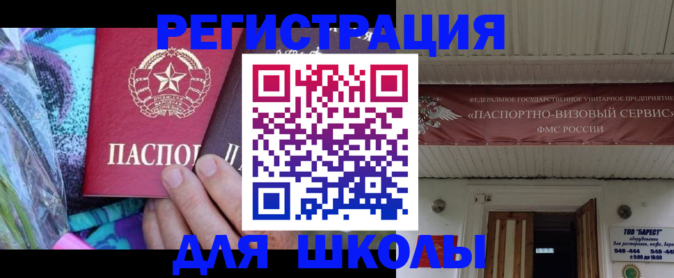 прописка в квартире в Орле