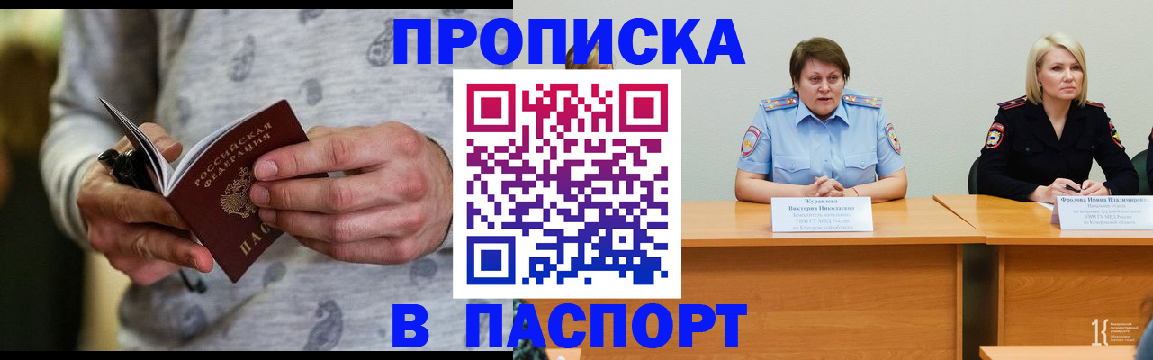 миграционный учет в Орле